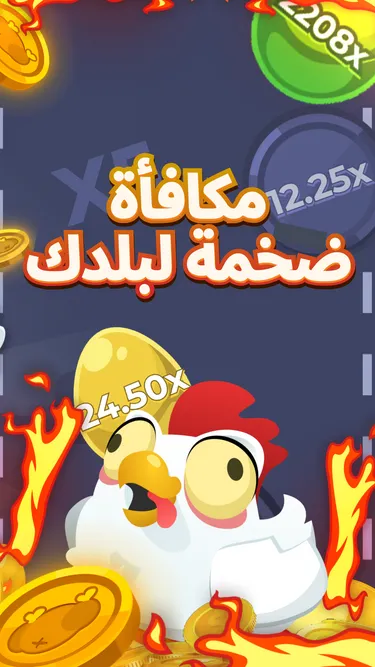 Chiсken Road Screenshot